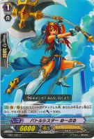 【ヴァンガード】C◇バトルシスター めーぷる