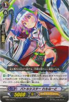 【ヴァンガード】C◇バトルシスター れもねーど