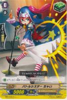 【ヴァンガード】C◇バトルシスター ちゃい