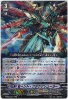 【ヴァンガード】トリプルレア◇モーント・ブラウクリューガー