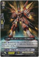 【ヴァンガード】ダブルレア◇マルス・ブラウクリューガー