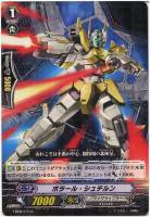 ヴァンガード 撃退者 ドラグルーラー・ファントム SP PSA10 撃退者 ドラグルーラー・ファントム【ヴァンガードトレカ高価
