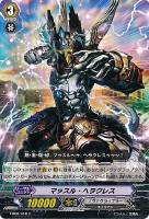 【ヴァンガード】C◇マッスル・ヘラクレス