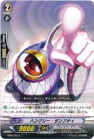【ヴァンガード】コモン◇ハングリー・ダンプティ