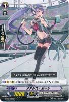 【ヴァンガード】C◇オアシス・ガール