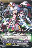 【ヴァンガード】C◇ブレードアーム・レプラカーン