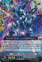 【ヴァンガード】スペシャル◇ブラウ・ドゥンケルハイト