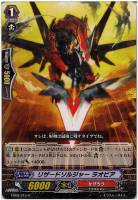 【ヴァンガード】R◇リザードソルジャー ラオピア