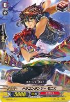 覇天皇竜 ドラゴニック・オーバーロード“The Ace”【ヴァン