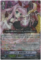 カードを買う/ヴァンガード/エクストラブースター/歌姫の二重奏