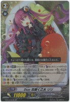 カードを売る/ヴァンガード/エクストラブースター/歌姫の二重奏