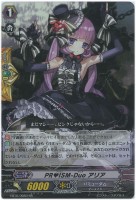 【ヴァンガード】RR)黒◇PR ISM-Duo アリア