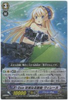 カードを売る/ヴァンガード/エクストラブースター/歌姫の二重奏