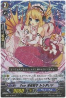【ヴァンガード】R)白◇Duo 海馬騎手 シルダリヤ