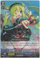 カードを買う/ヴァンガード/エクストラブースター/歌姫の二重奏