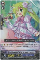 【ヴァンガード】R)白◇Duo 魔法の音杖 シャルウィーン