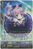 カードを売る/ヴァンガード/エクストラブースター/歌姫の二重奏