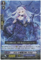 カードを売る/ヴァンガード/エクストラブースター/歌姫の二重奏