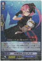 カードを買う/ヴァンガード/エクストラブースター/歌姫の二重奏