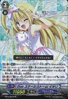 【ヴァンガード】スペシャル◇白)Duo ステージストーム イオリ