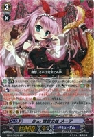 【ヴァンガード】スペシャル◇黒)Duo 理想の妹 メーア
