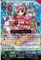 【ヴァンガード】スペシャル◇白)Duo 理想の妹 メーア