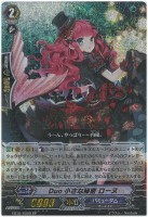 【ヴァンガード】スペシャル◇黒)Duo 小さな秘密 ローヌ