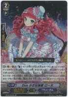 【ヴァンガード】スペシャル◇白)Duo 小さな秘密 ローヌ