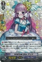 【ヴァンガード】スペシャル◇白)プロモ ISM-Duo アリア