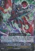 ヴェルリーナ・エスペラルイデア【ヴァンガードトレカお買得価格