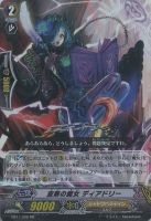 【ヴァンガード】ダブルレア◇査察の魔女 ディアドリー