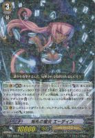 【ヴァンガード】R◇呪札の魔女 エーディン