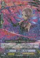 【ヴァンガード】R◇現の魔女 ファム