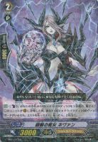 【ヴァンガード】R◇髑髏の魔女 ネヴァン