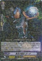 【ヴァンガード】R◇貴石の魔女 ダーナ