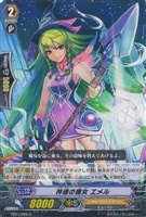 【ヴァンガード】C◇神速の魔女 エメル