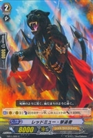 【ヴァンガード】C◇レッドミュー・撃退者