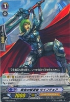 【ヴァンガード】C◇戦意の撃退者 ライフチェア