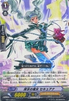 【ヴァンガード】コモン◇探求の魔女 セキュアナ