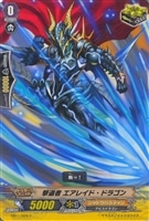 【ヴァンガード】C◇撃退者 エアレイド・ドラゴン