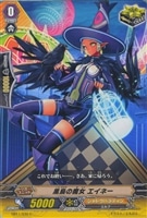 【ヴァンガード】C◇黒烏の魔女 エイネー