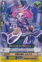 【ヴァンガード】コモン◇黒猫の魔女 ミルクラ