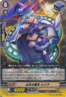【ヴァンガード】コモン◇山羊の魔女 メイヴ