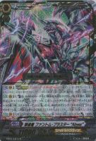 探索者 シングセイバー・ドラゴン【ヴァンガードトレカお買得 探索者 シングセイバー・ドラゴン【ヴァンガードトレカお買得