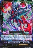 探索者 シングセイバー・ドラゴン【ヴァンガードトレカお買得