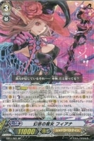 【ヴァンガード】スペシャル◇幻惑の魔女 フィアナ