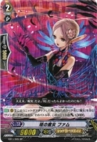 【ヴァンガード】スペシャル◇現の魔女 ファム
