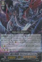 転生する憤怒の竜 ｜ 「カードファイト!! ヴァンガード」 TCG