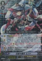 【ヴァンガード】トリプルレア◇白蛇の魔女 ミント