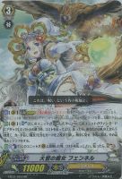【ヴァンガード】RR◇大鷲の魔女 フェンネル